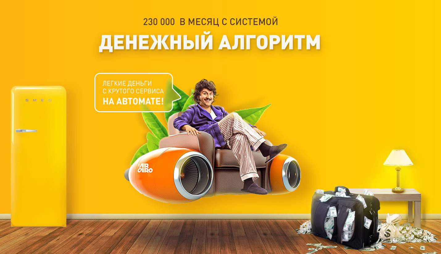[Дмитрий Алексеев] Денежный алгоритм (2021) [Тариф_0.png